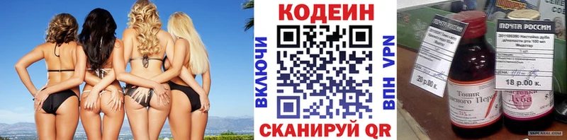 Кодеин напиток Lean (лин)  Купить где  Бирюч 