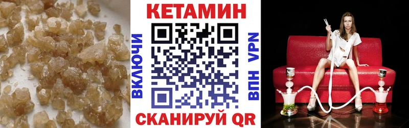 Кетамин ketamine  Купить  Бирюч 