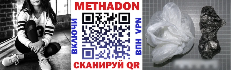Метадон мёд  Купить закладки  Бирюч 